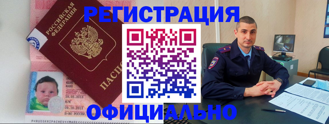 прописка поиск в Кусе