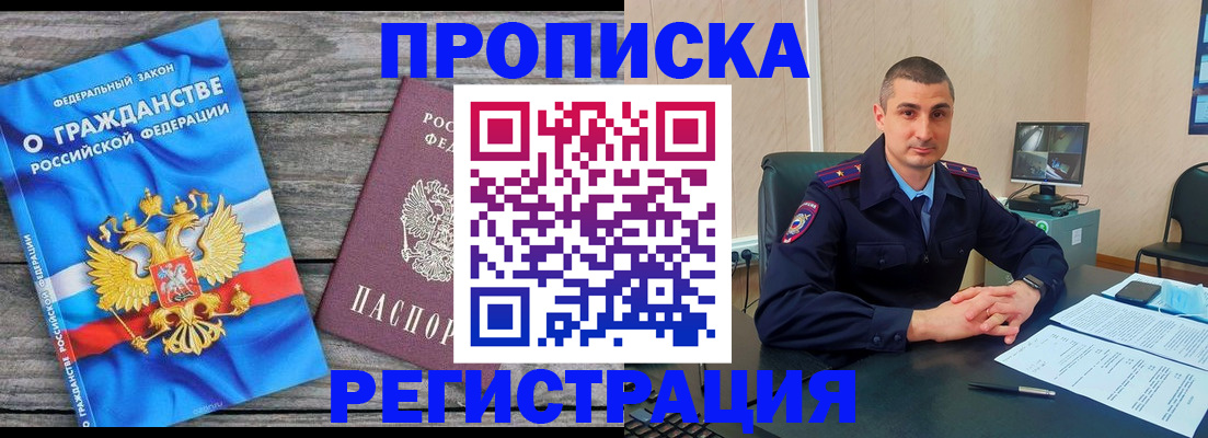 регистрация для школы в Кусе