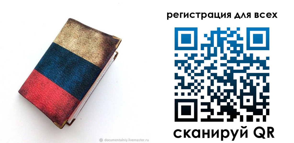 прописка гарантия в Кусе