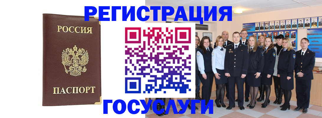 миграционный учет в Кусе