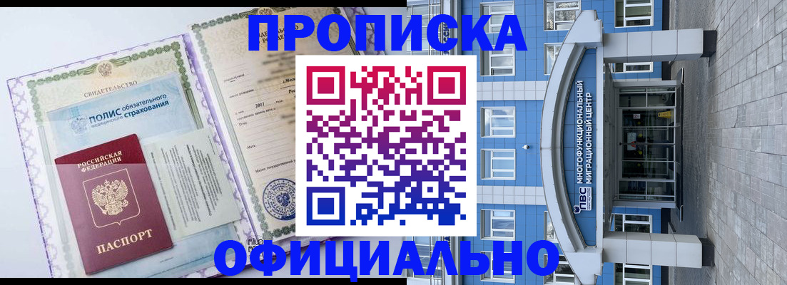 временная регистрация в квартире в Кусе