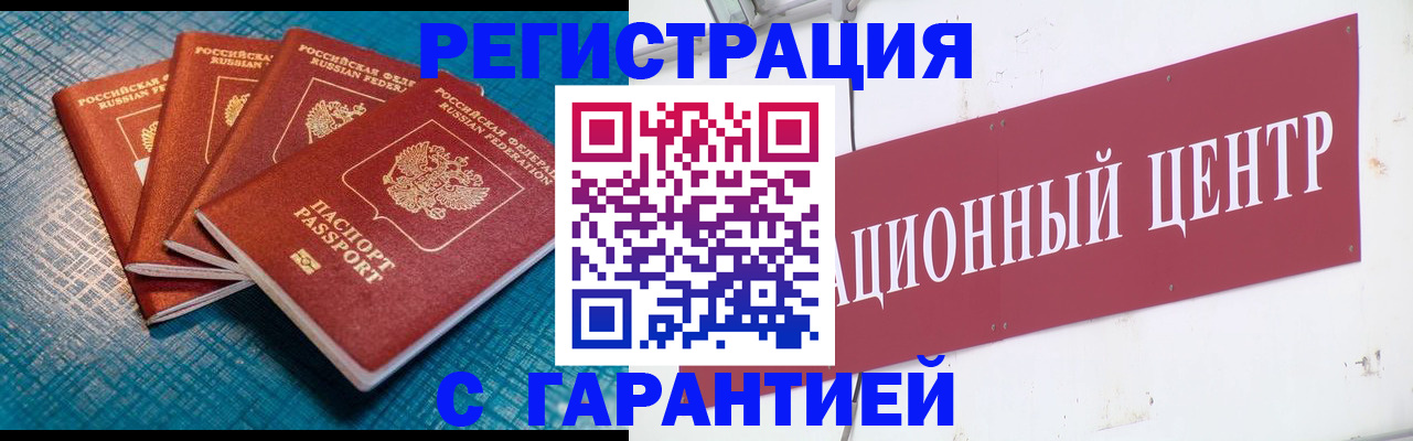 где прописаться в Кусе